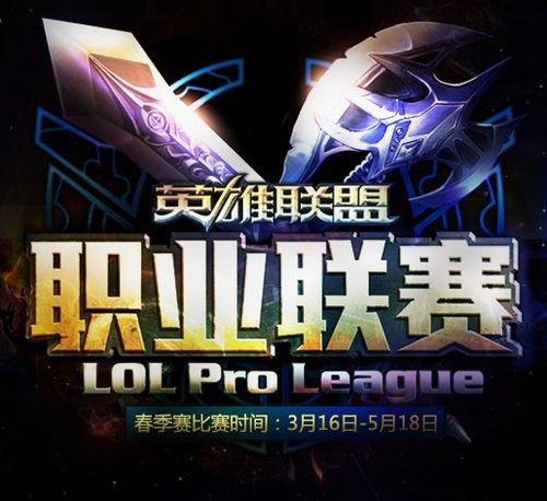 TES战胜iG成功晋级S15全球总决赛成LPL三号种子