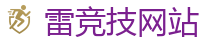 雷竞技 (RayBet)官方网站_全球领先电子竞技赛事官网